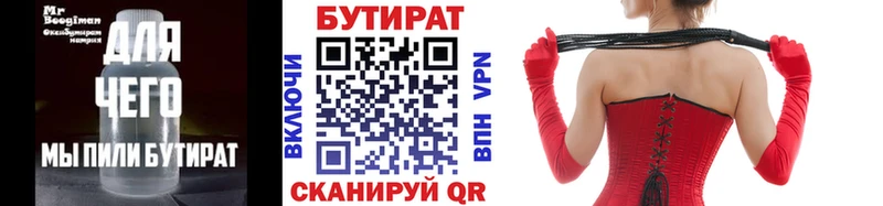 БУТИРАТ BDO Лодейное Поле