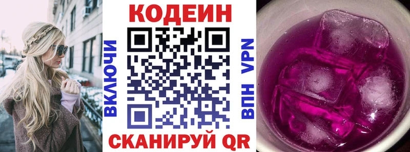 Кодеиновый сироп Lean напиток Lean (лин)  kraken маркетплейс  Лодейное Поле  цена наркотик 