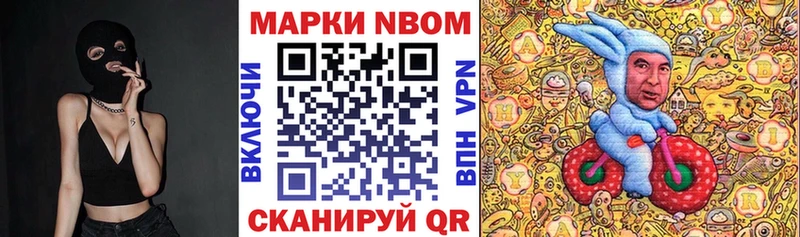 Марки N-bome 1,5мг  Лодейное Поле 